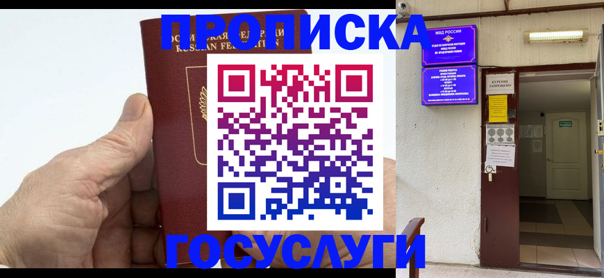 регистрация в Братске