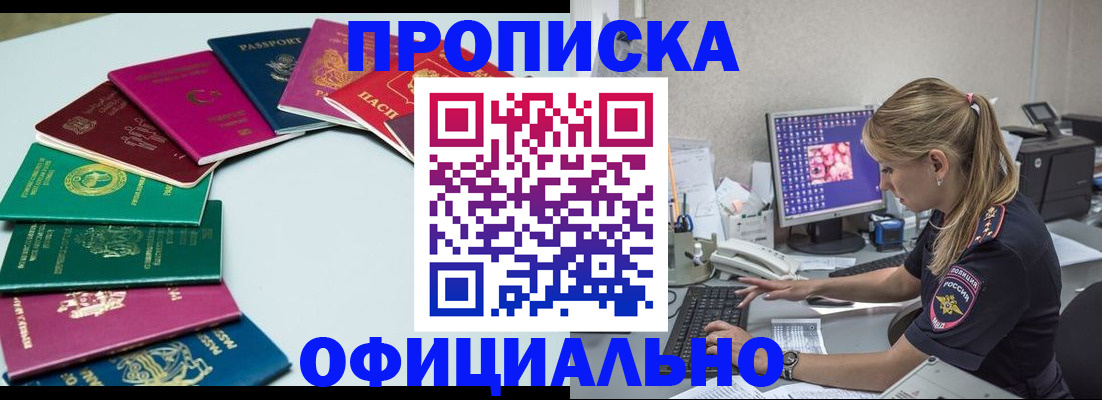 временная регистрация госуслуги в Братске