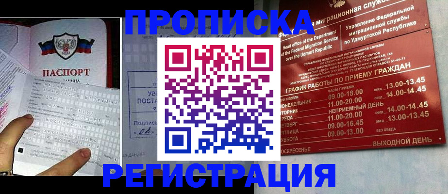 миграционный учет в Братске