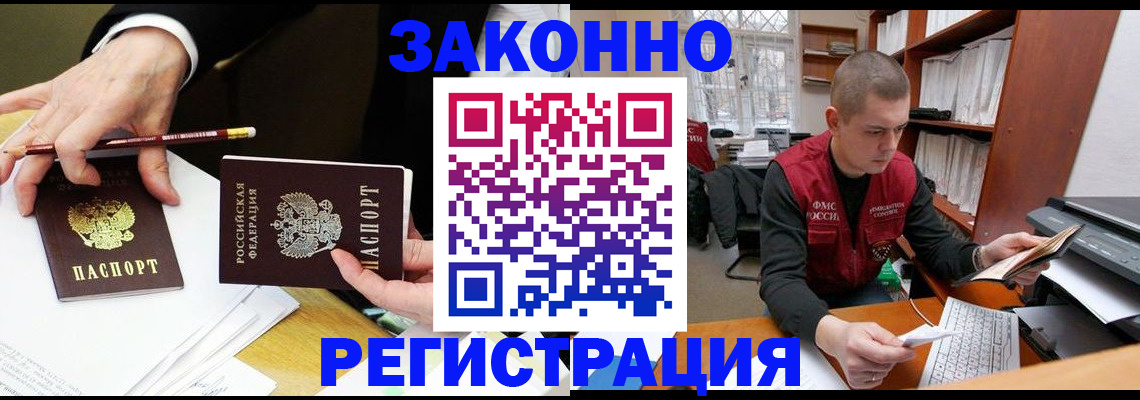 пропишу в квартире в Братске